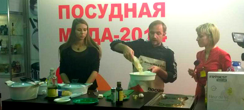 Посуда FRYBEST на HOUSEHOLD EXPO 2014 мастер-класс Алексея Дыма